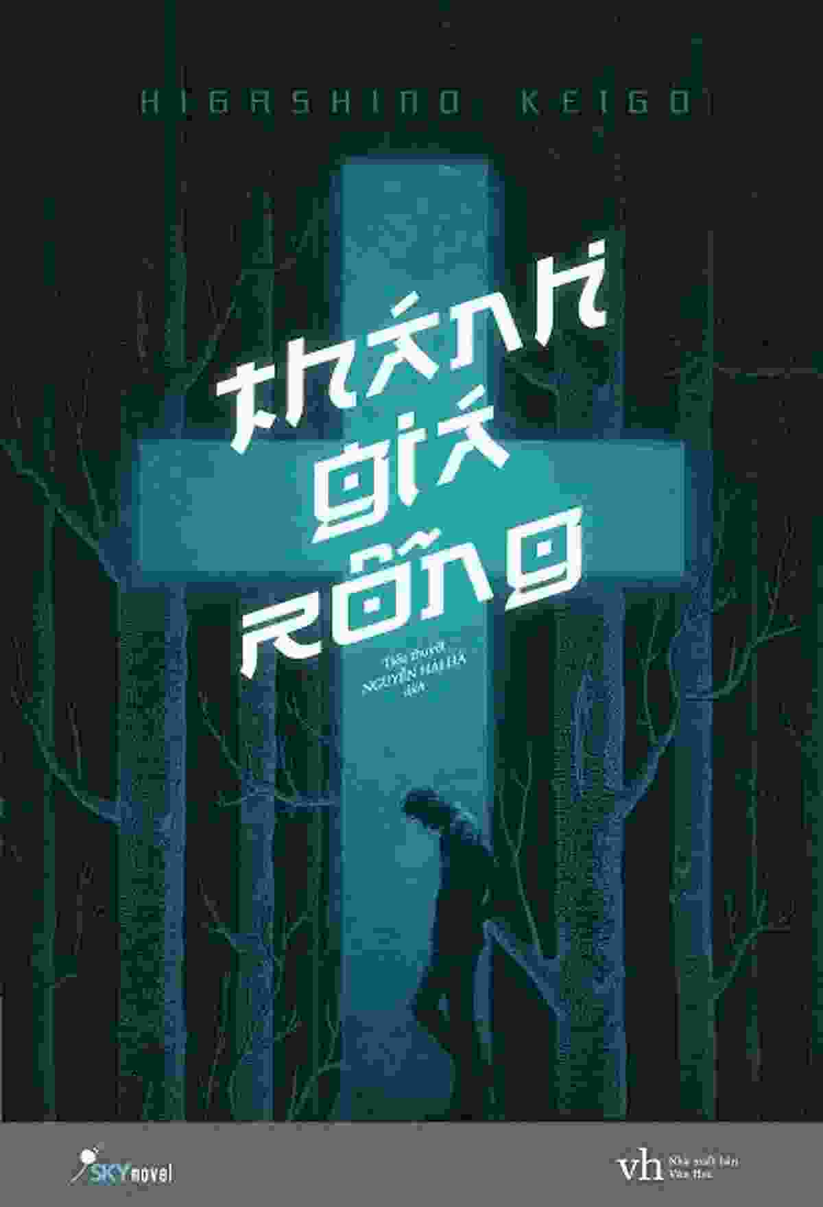 Thánh Giá Rỗng